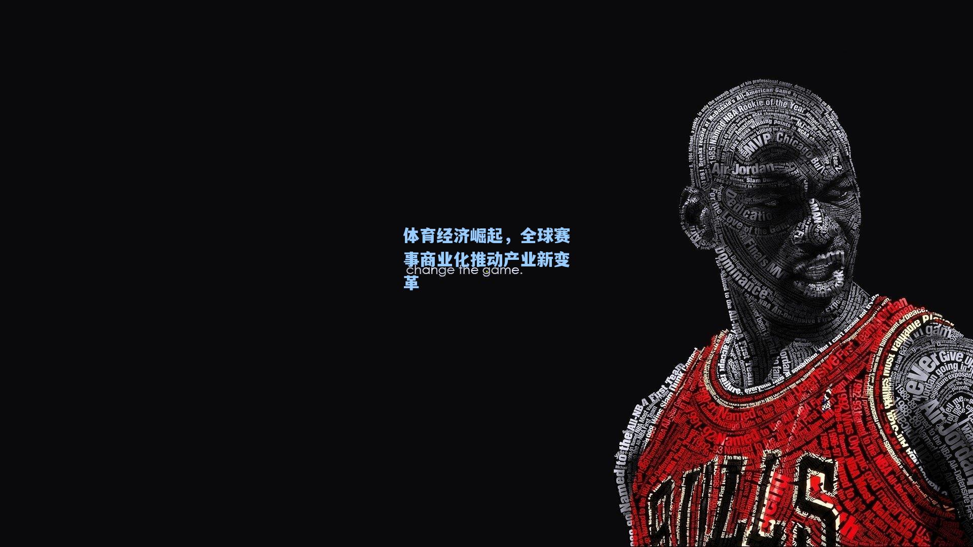 体育经济崛起，全球赛事商业化推动产业新变革