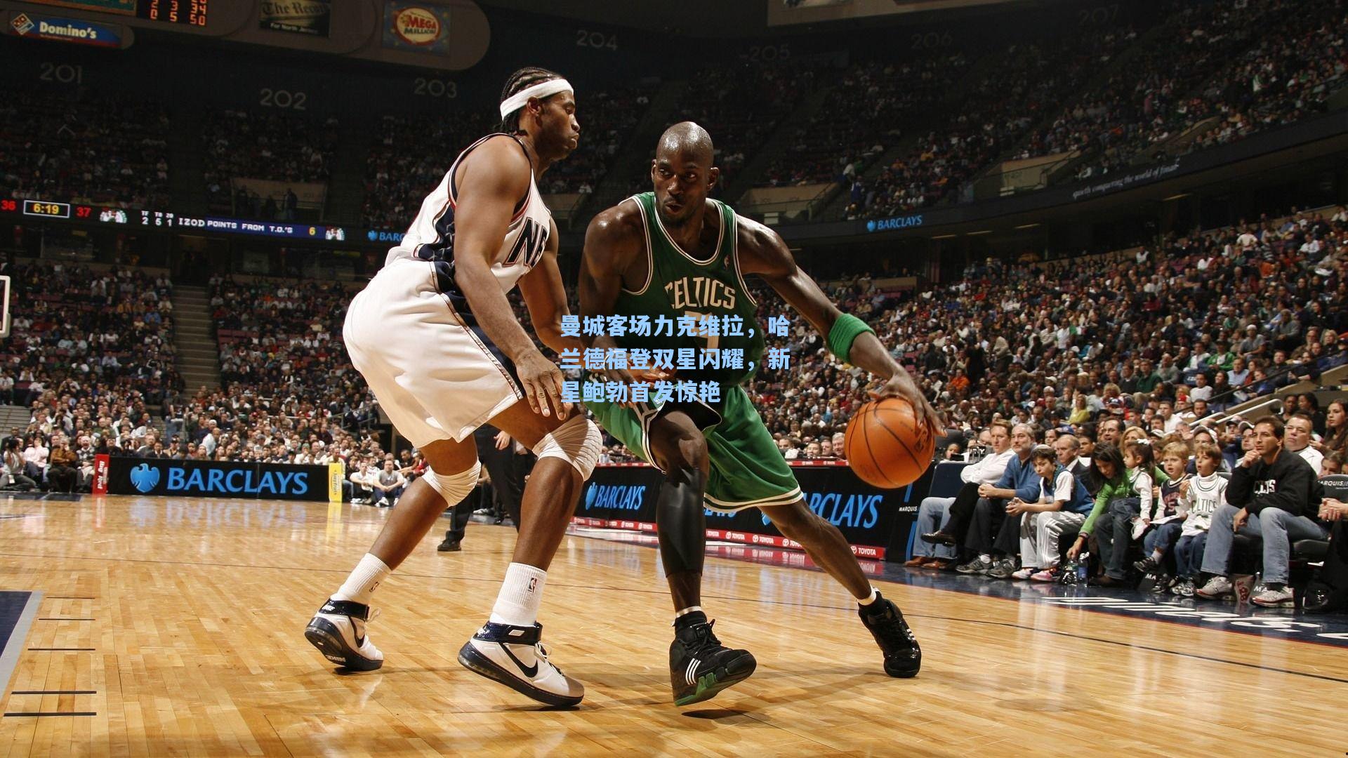 曼城客场力克维拉，哈兰德福登双星闪耀，新星鲍勃首发惊艳