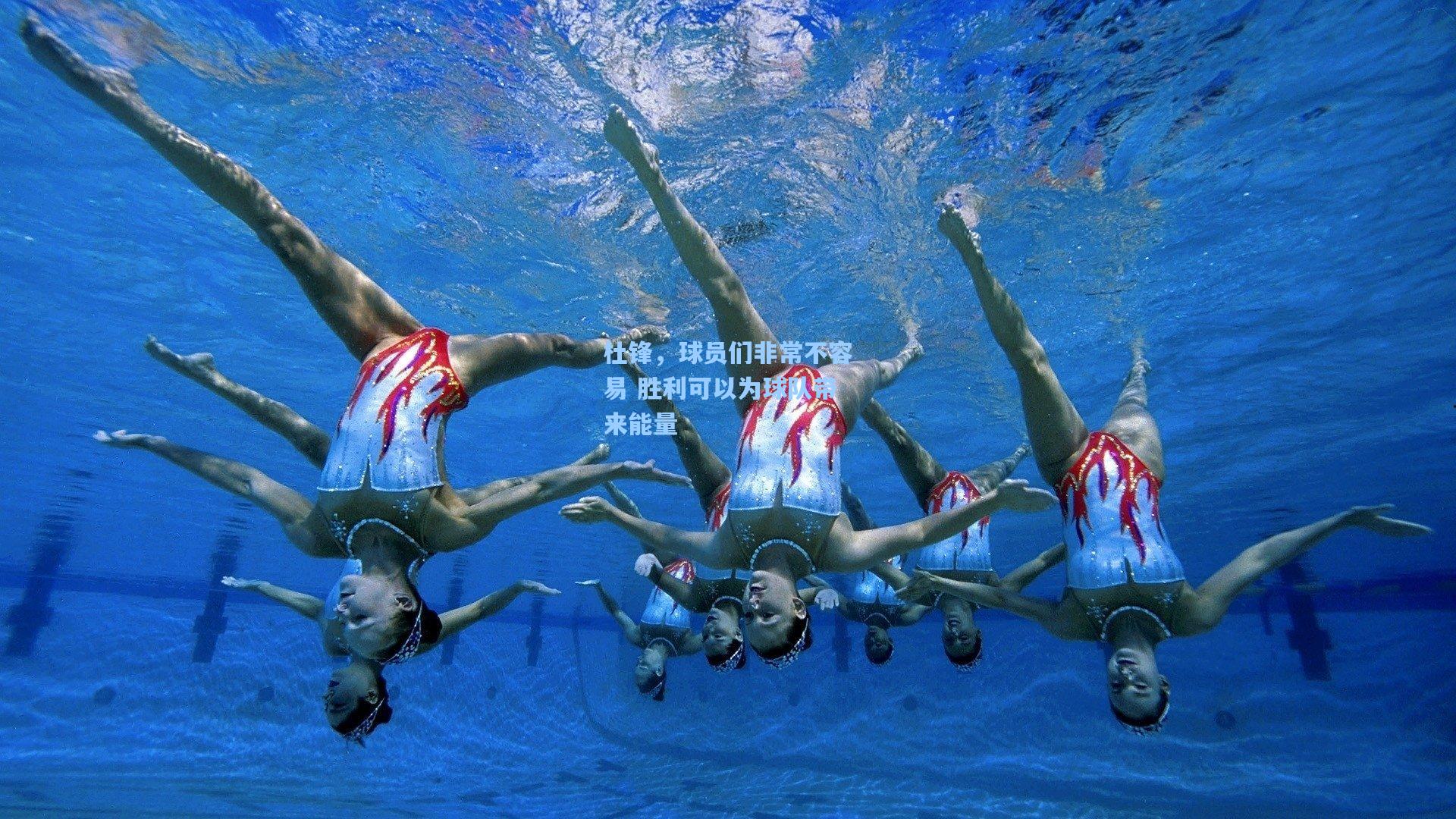 杜锋，球员们非常不容易 胜利可以为球队带来能量